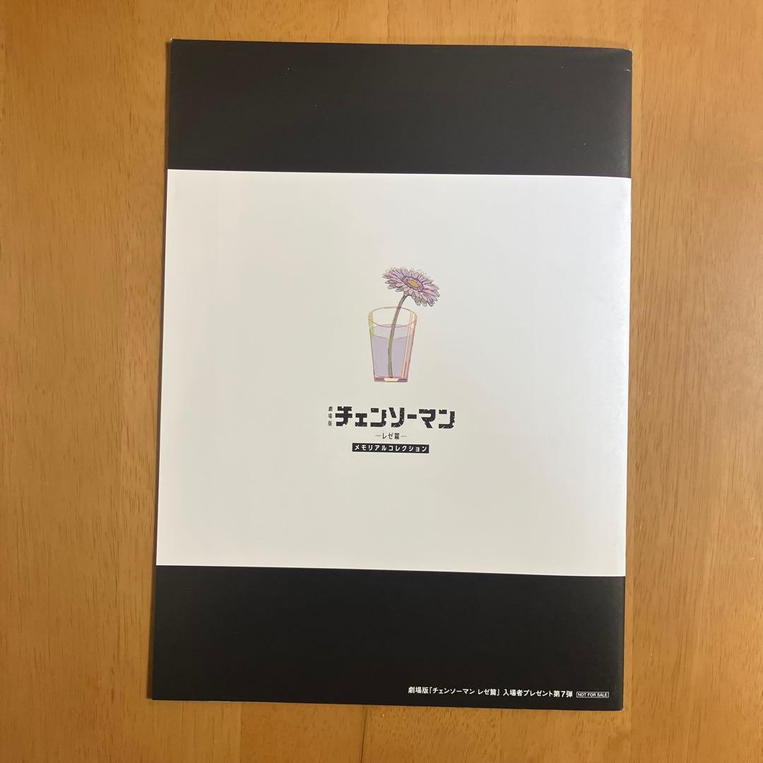 チェンソーマン 入場特典 第1弾〜第8弾　コンプリート セット　②