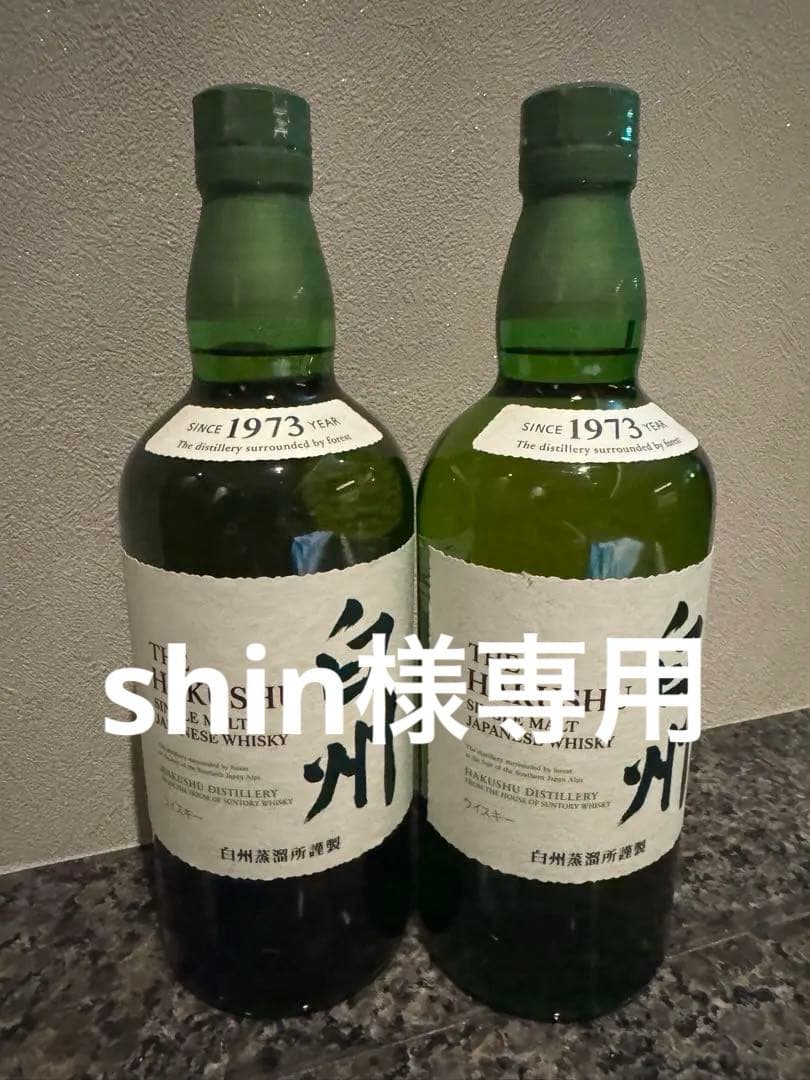 白州 シングルモルトウイスキー 700ml 2本セット 響700ml 3本セット