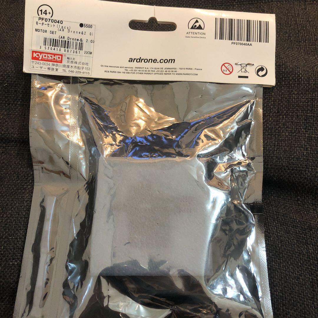 Parrot ドローン用アクセサリ モーターセット 1pcs