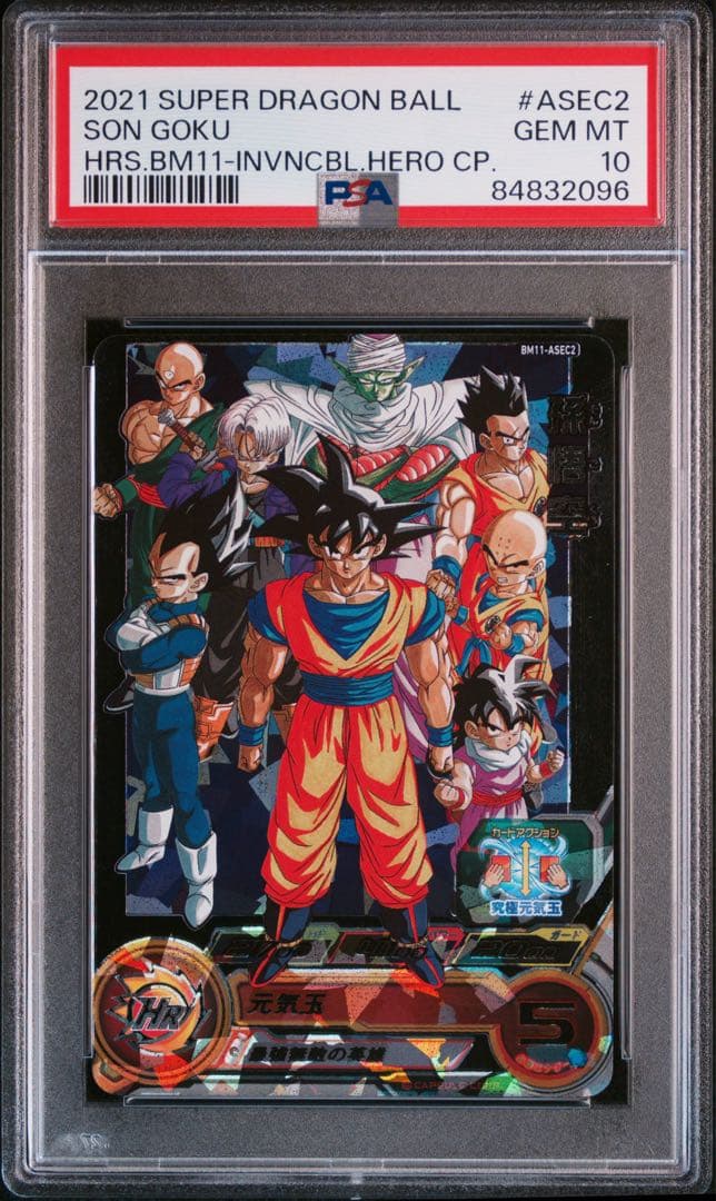 ドラゴンボールヒーローズ BM11-ASEC2 孫悟空 PSA10