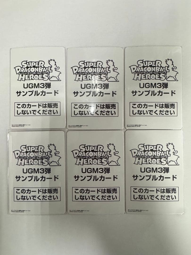 スーパードラゴンボールヒーローズ UGM3弾 サンプルカード