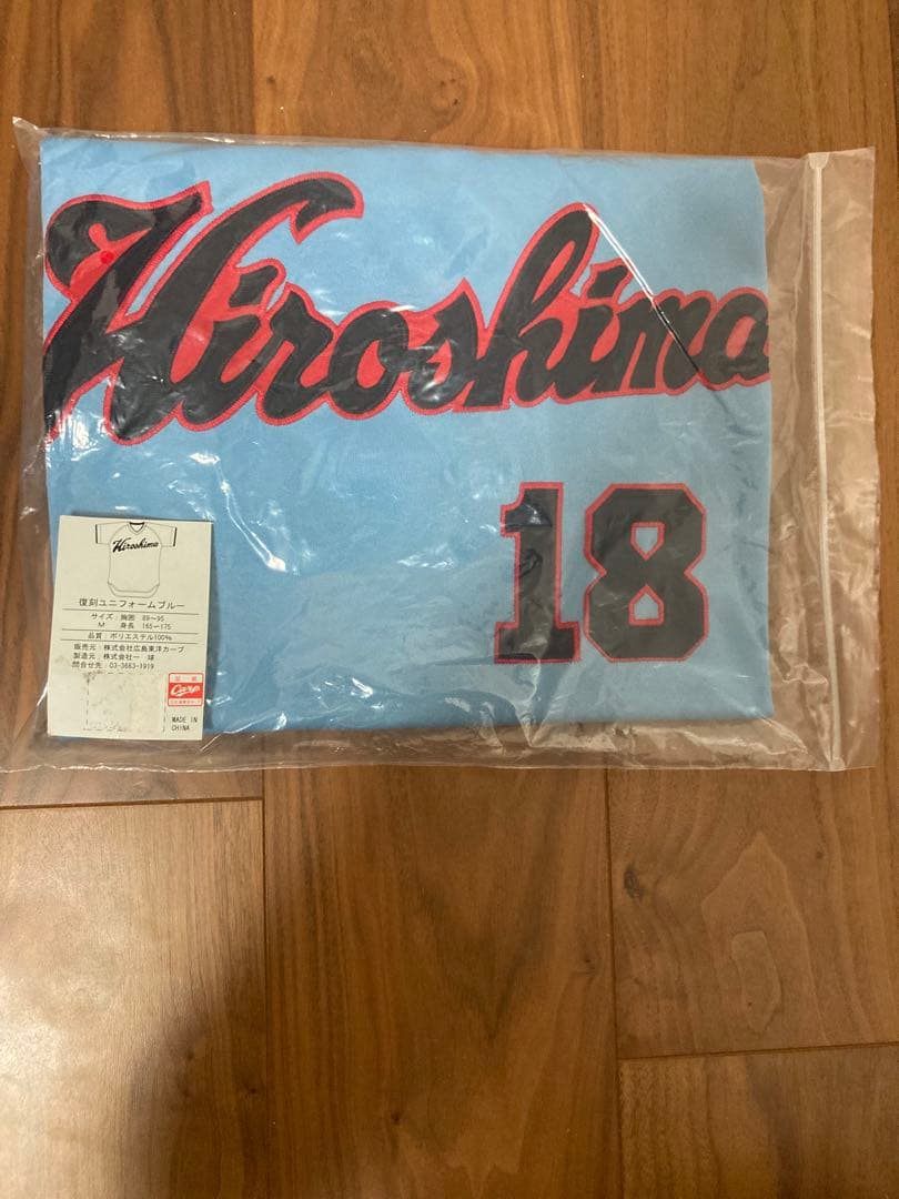 広島東洋カープ　復刻ビジターユニフォーム　前田健太　森下暢仁 18 Mサイズ