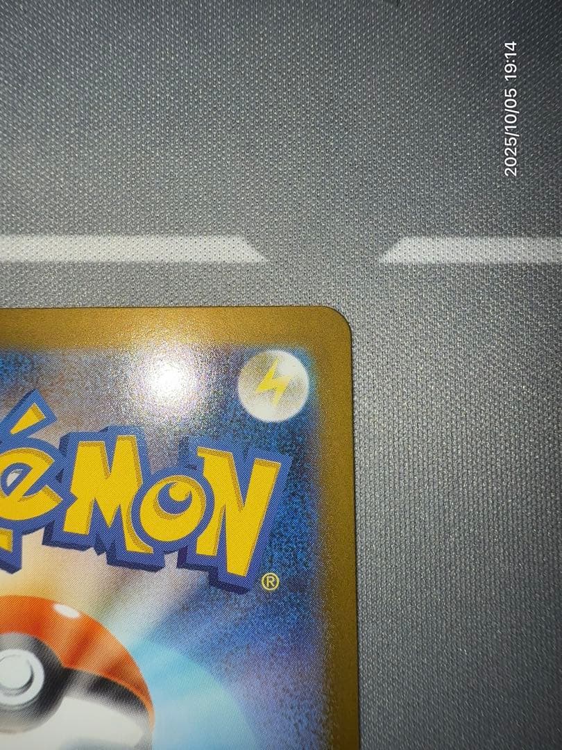 ポケモンカード　メガリザードンX ex MUR