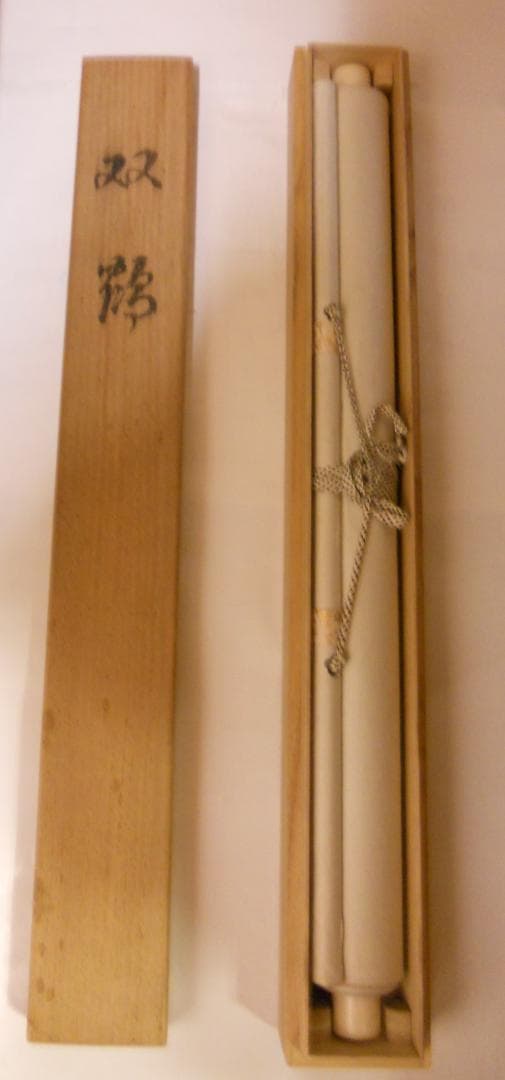 掛け軸 翠正 『 双鶴 』 絹本 希少 軸装 茶道具 掛軸 美品 です。