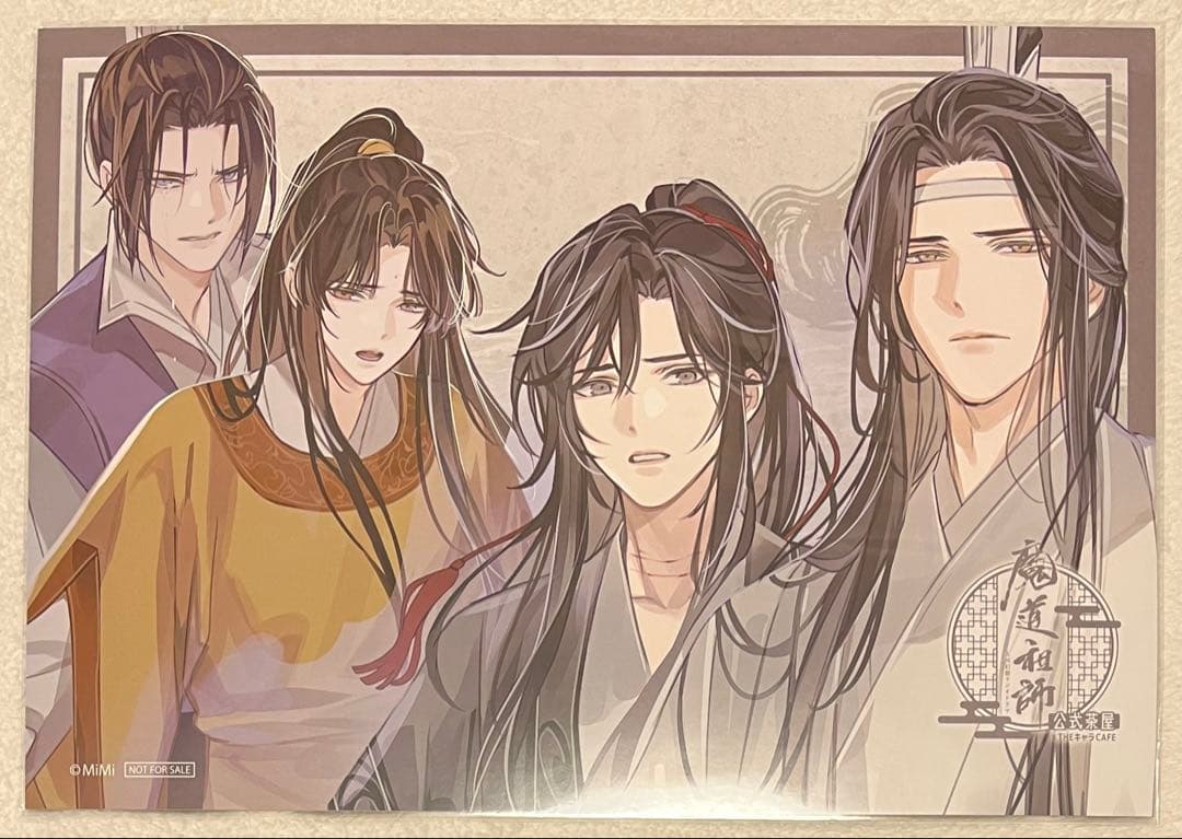 魔道祖師 公式茶屋 ランチョンマット コースター セット