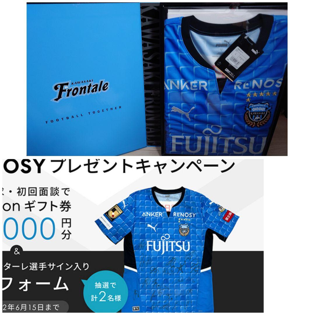 2022 全選手直筆サイン入り　RENOSY×川崎フロンターレ キャンペーン
