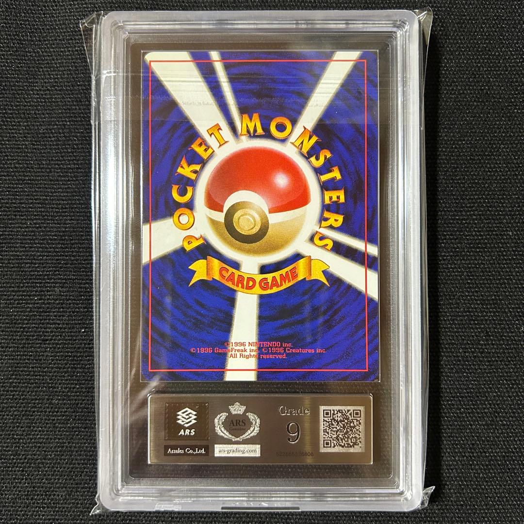 ポケモン わるいリザードン 旧裏 ARS9 第4弾拡張パック ロケット団