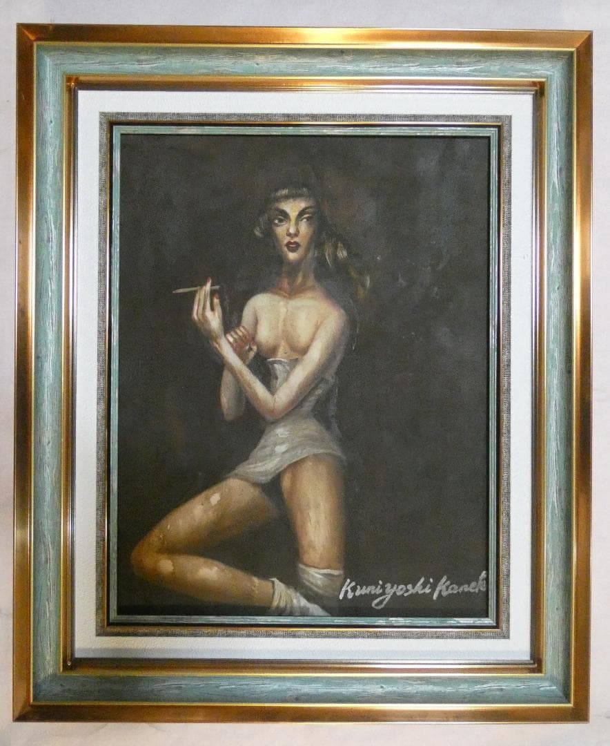 絵画　 油彩　金子國義「タバコを吸う女」 サイン　F6　額装済み 肉筆手描き