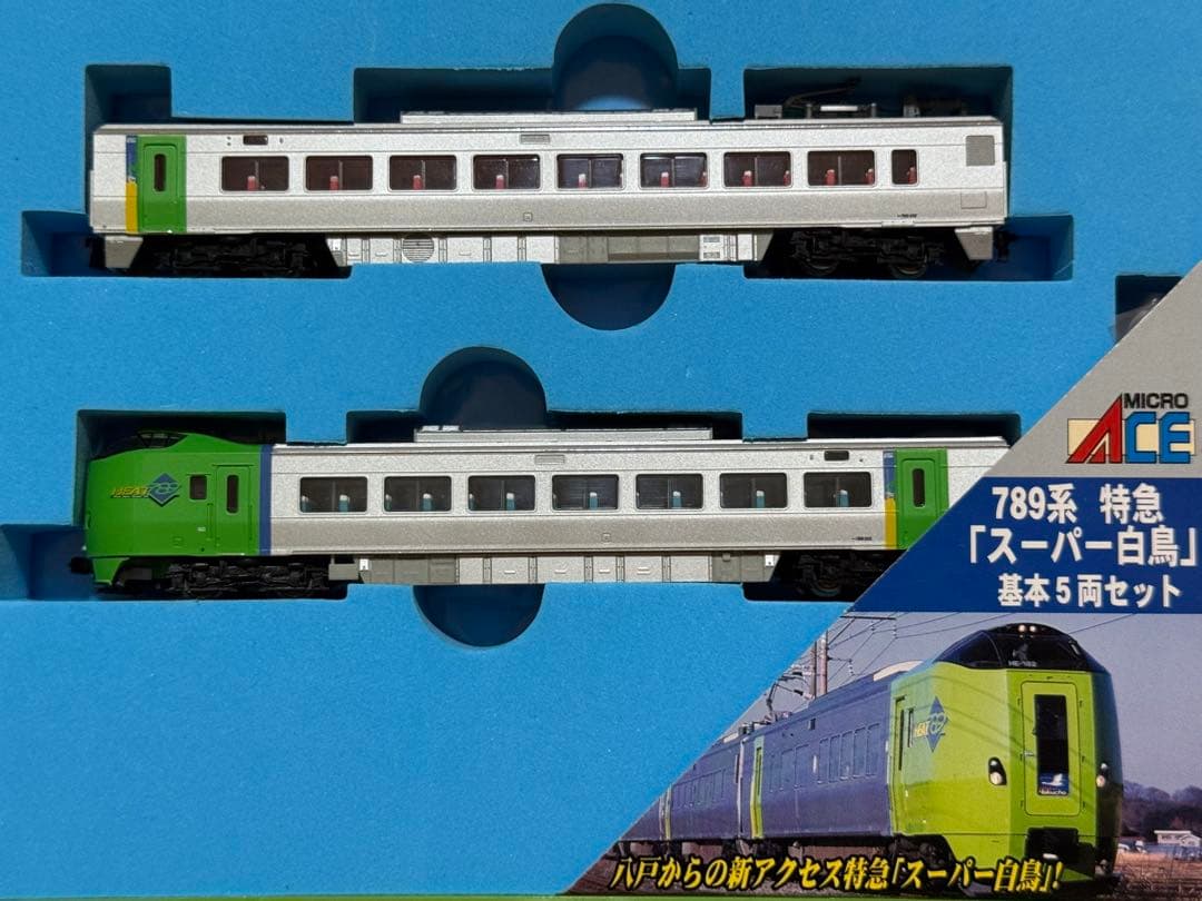 マイクロエース789系特急スーパー白鳥　A0840/0841 基本増結8両　美品