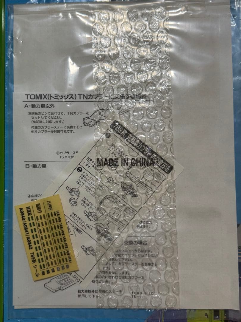 マイクロエース789系特急スーパー白鳥　A0840/0841 基本増結8両　美品