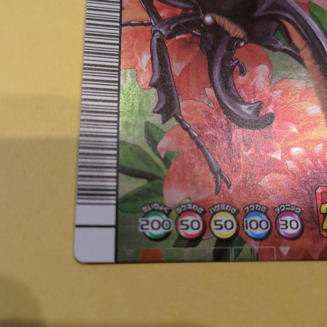 本日終了！最終値下げ！ムシキング！ヘルクレスオオカブト　03秋バージョン