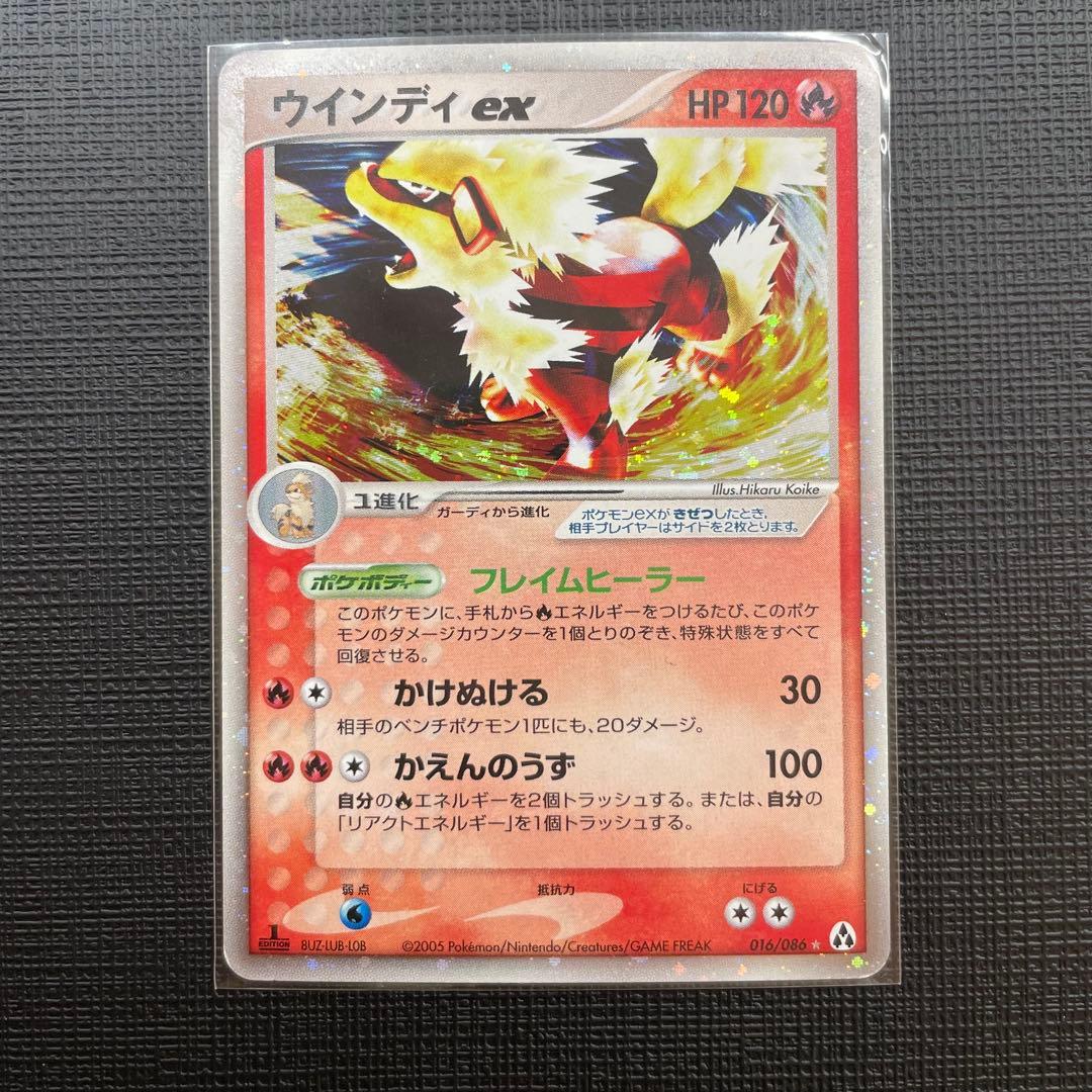 初版　ウィンディ ex ポケモンカード 016/084