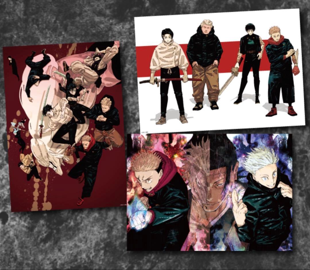 呪術廻戦 応募者全員サービス ポスター 48号巻頭カラー つながる 合併 3種