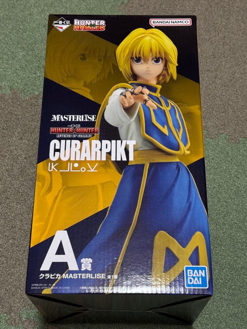 ハンターハンター クラピカ フィギュア 一番くじ A賞