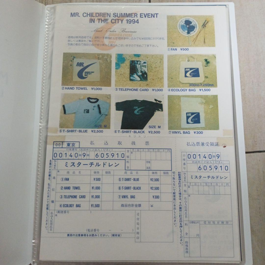 【レア】MR. CHILDREN ライブグッズカタログセット