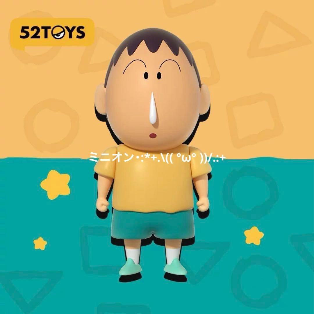 【52TOYS】 クレヨンしんちゃん 限定 復刻版 ボーちゃん フィギュア