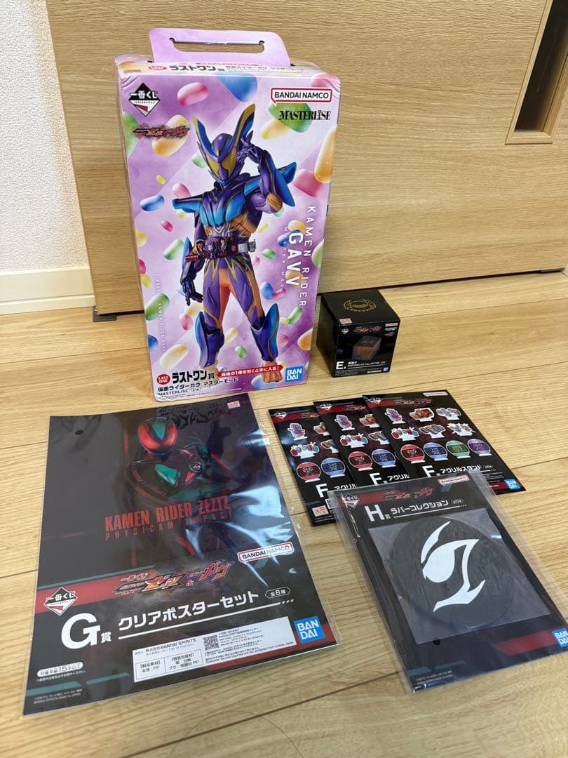 1番くじ ラストワン賞 E賞 セット 仮面ライダーガヴ マスターモード 闇菓子