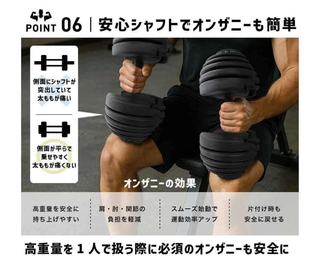 可変式ダンベル Motions 40kg PROモデル グリップ回転式①
