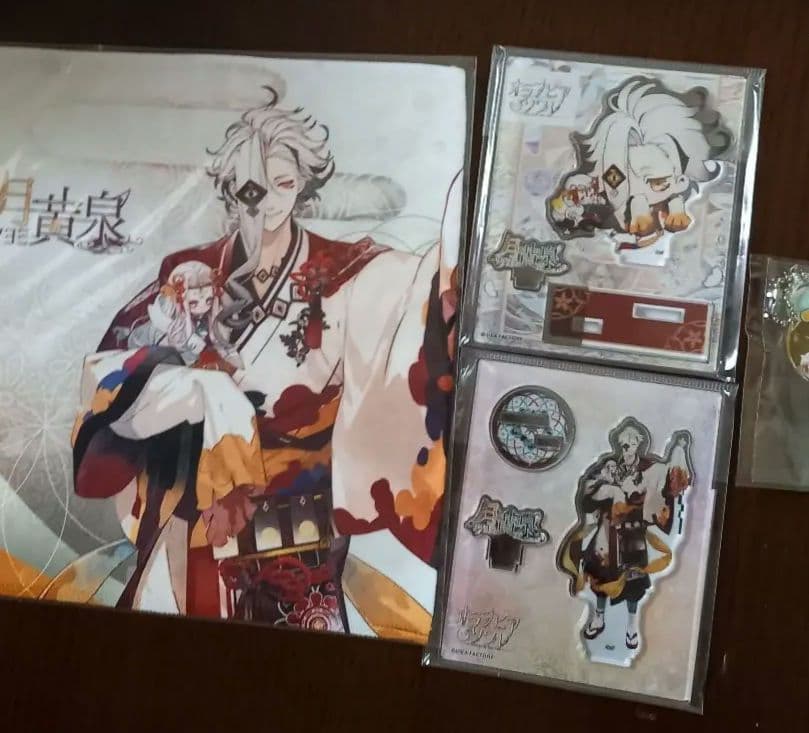 月黄泉 グッズセット