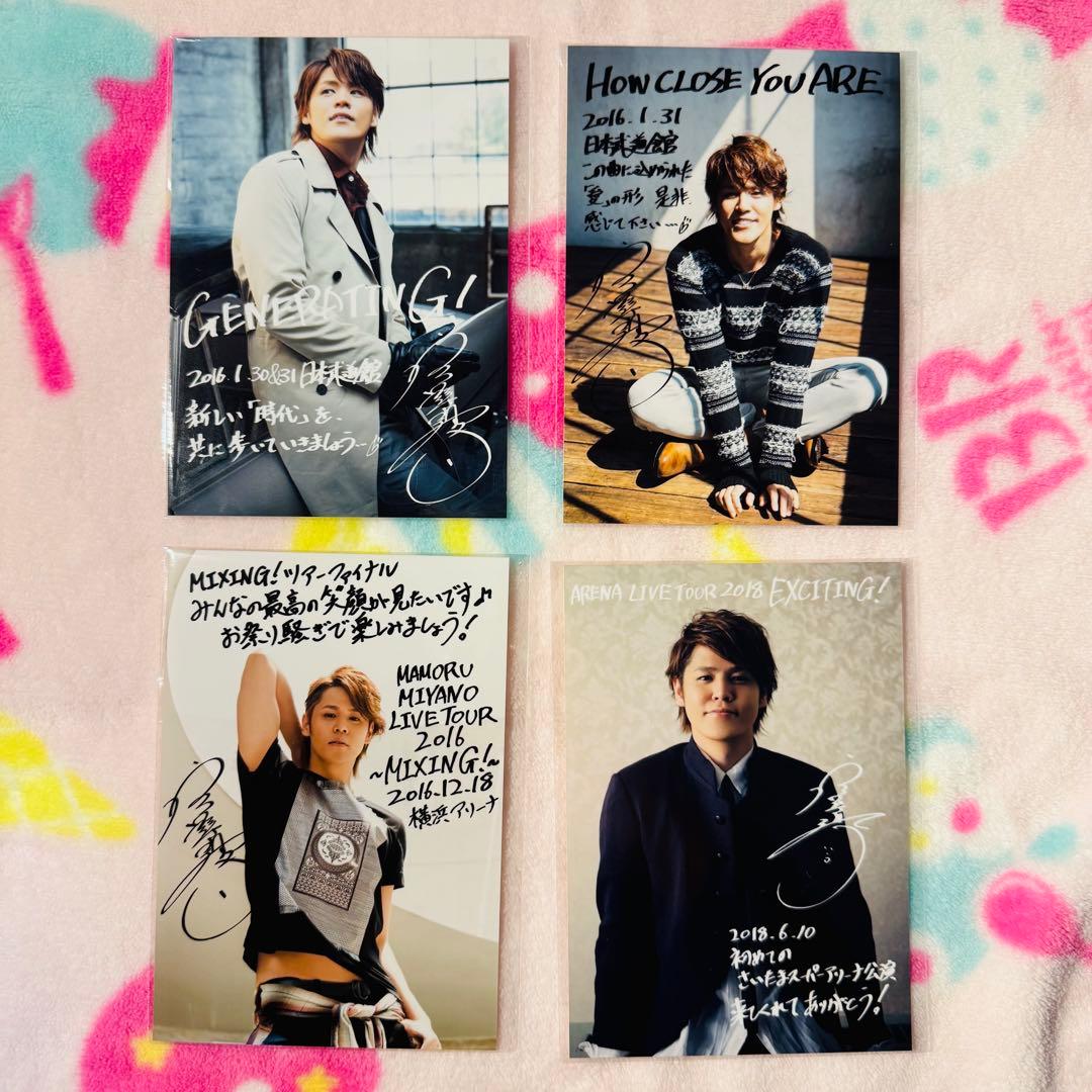 宮野真守 マモライ サイン入り ブロマイド