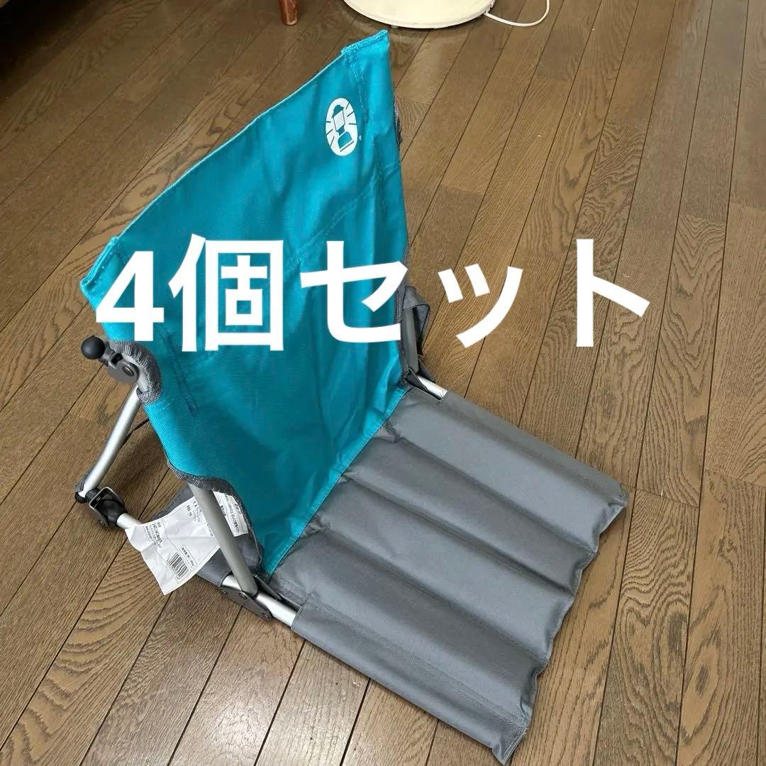 コールマン コンパクト グランドチェア 4個セット