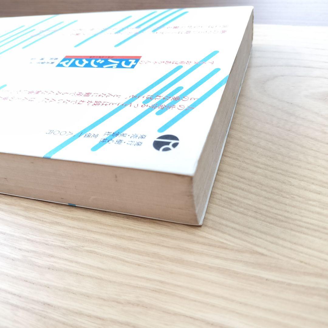 希少本】アイヌお産ばあちゃんのウパシクマ　青木愛子　長井博　樹心社