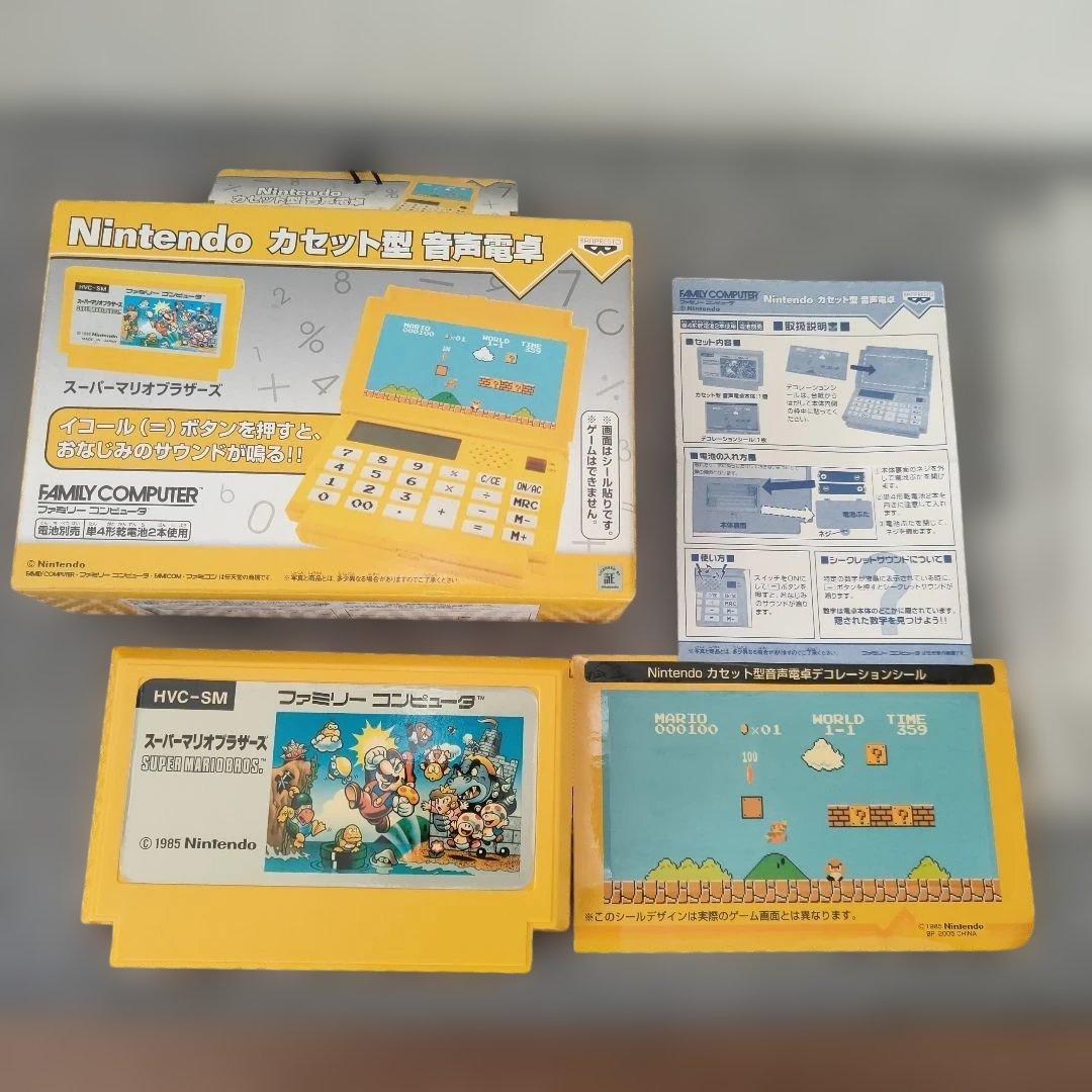 （激レア）（レトロ） 任天堂カセット型　音声電卓