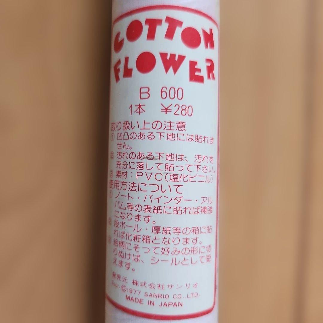 レトロサンリオキャラクター　インテリアシート　COTTON FLOWER