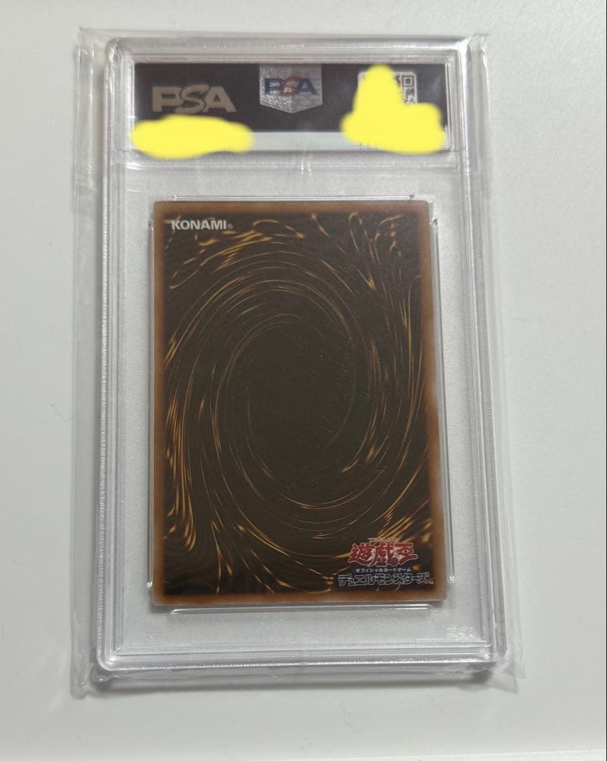 【PSA10 】青眼の白龍 QCCP-JP001 遊戯王カード