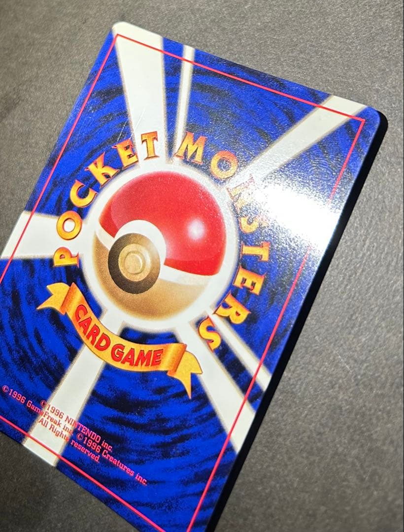 赤艶　希少 ポケモンカード ポケカ 旧裏 マークあり　かえんリザードン