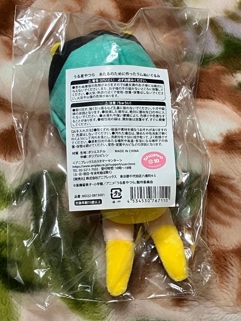 うる星やつら　あたるのために作ったラムぬいぐるみ