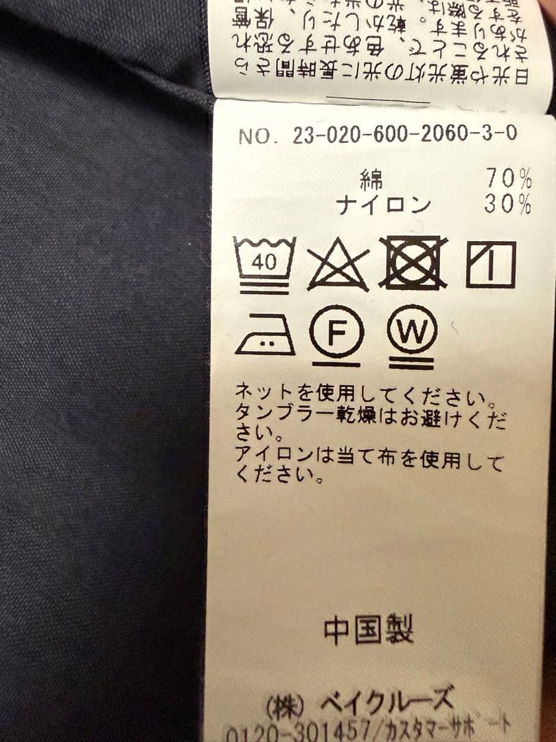 ジャケット・アウター JOURNAL STANDARD 65 FISH TAIL MODS LINER