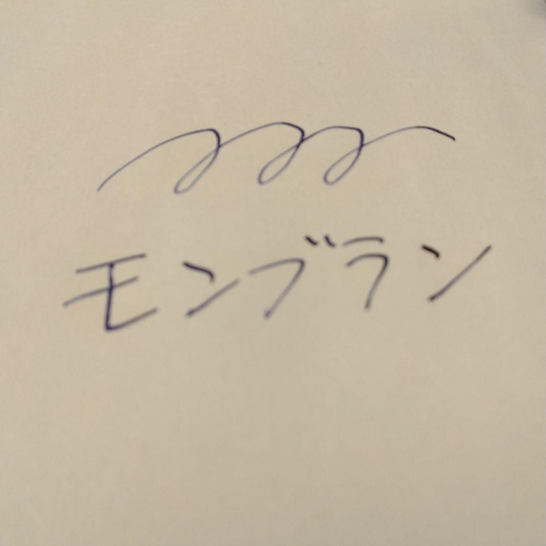 セール　モンブラン　マイスターシュトュック146　全金　14C