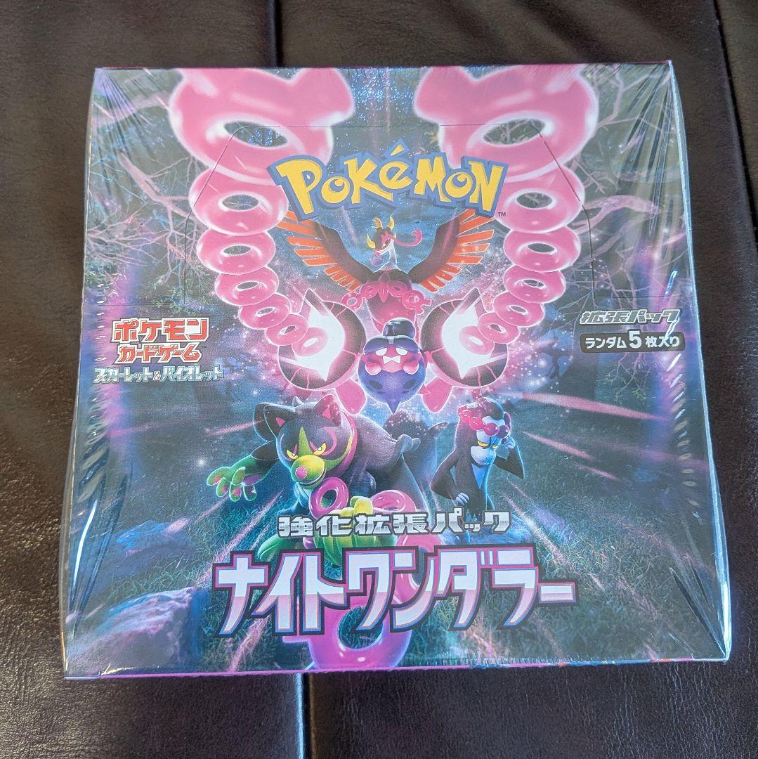 ポケモンカード引退品 未開封BOX まとめ売り