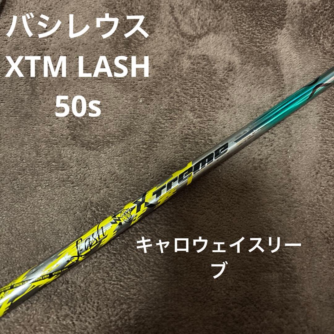 【1Rのみ使用】バシレウス XTM Lash ラッシュ 　50S