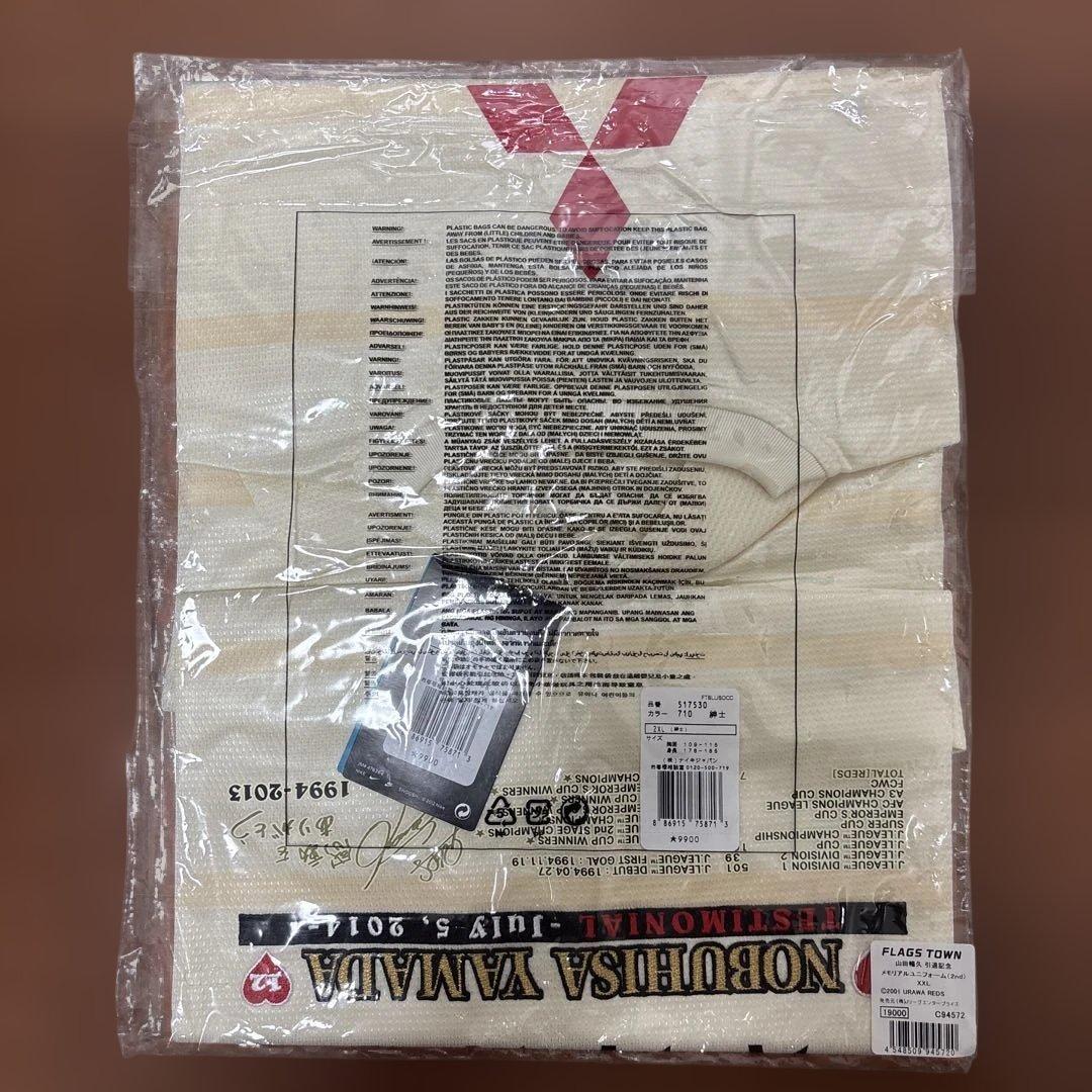 浦和レッズ　山田暢久引退記念ユニフォーム