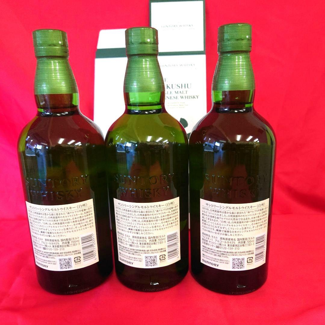 サントリー白州ノンヴィンテージ700ミリが3本です