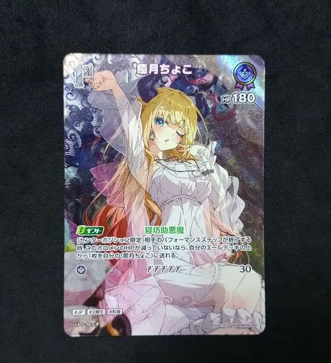 癒月ちょこ OUR等 まとめ売り エンチャントレガリア ホロカ