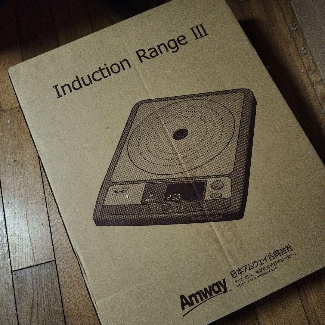 新品…Amway アムウェイ インダクションレンジ Ⅲ