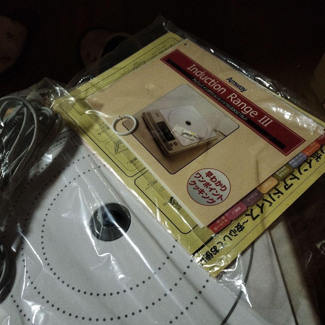 新品…Amway アムウェイ インダクションレンジ Ⅲ