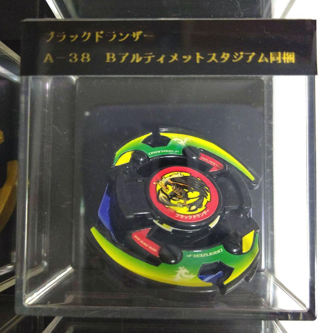 ベイブレード ブラックドランザー A-38 Bアルティメットスタジアム同梱品