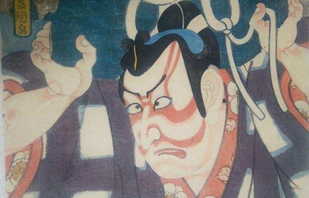 浮世絵、役者東海道(水口、石部間梅王)三代歌川豊国(歌川国貞)