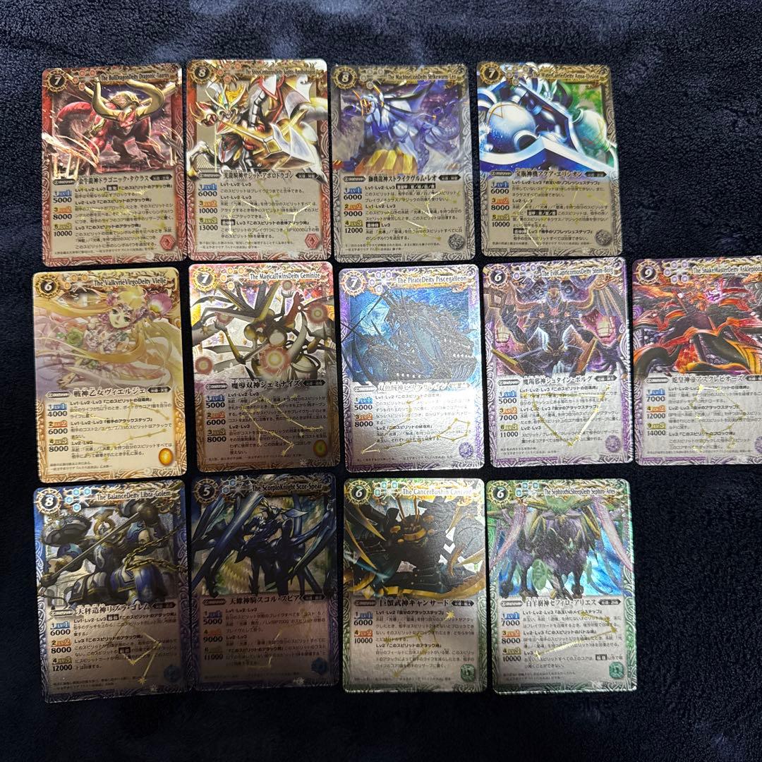 光導十二宮　セット