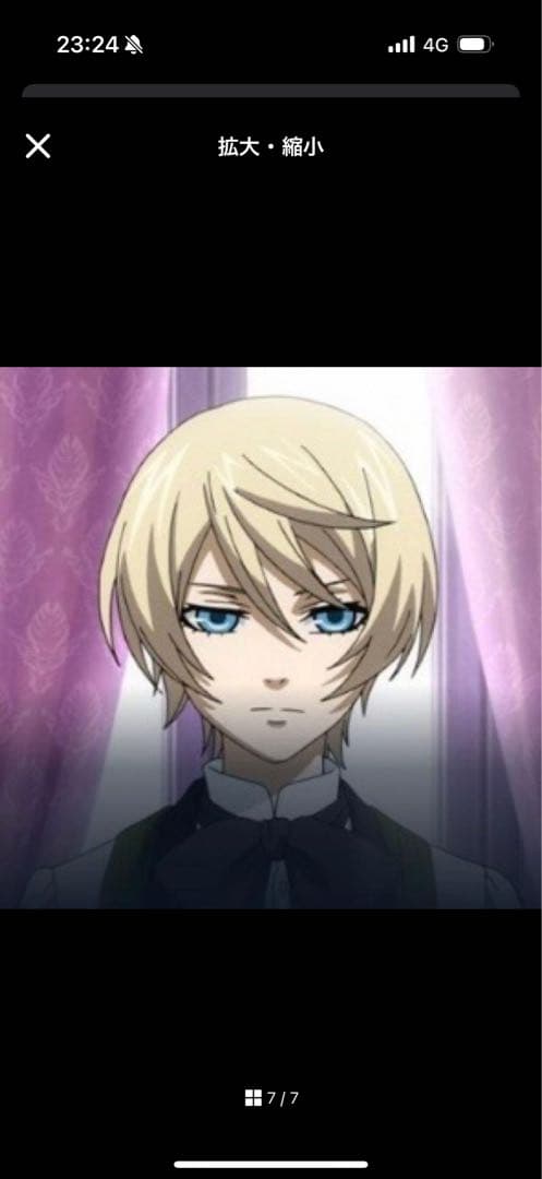 納期2/10迄　ウィッグオーダー 黒執事