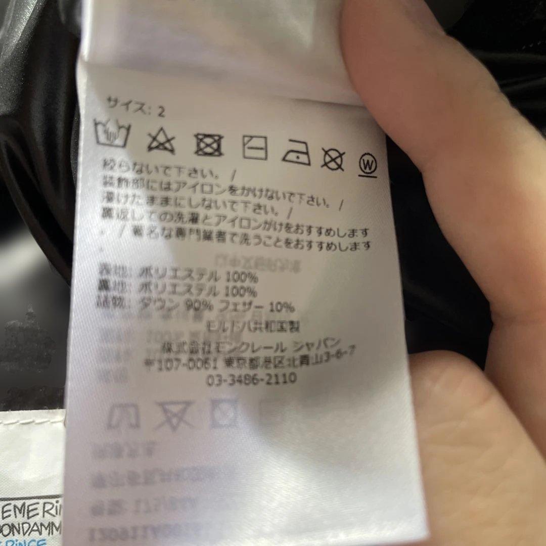 MONCLER CARDAMINE GILET ダウンベスト サイズ2 ブラック