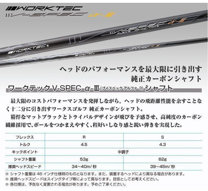 ★ ワークスゴルフ ★ マキシマックス ブラックシリーズ2 適合高反発加工済み!