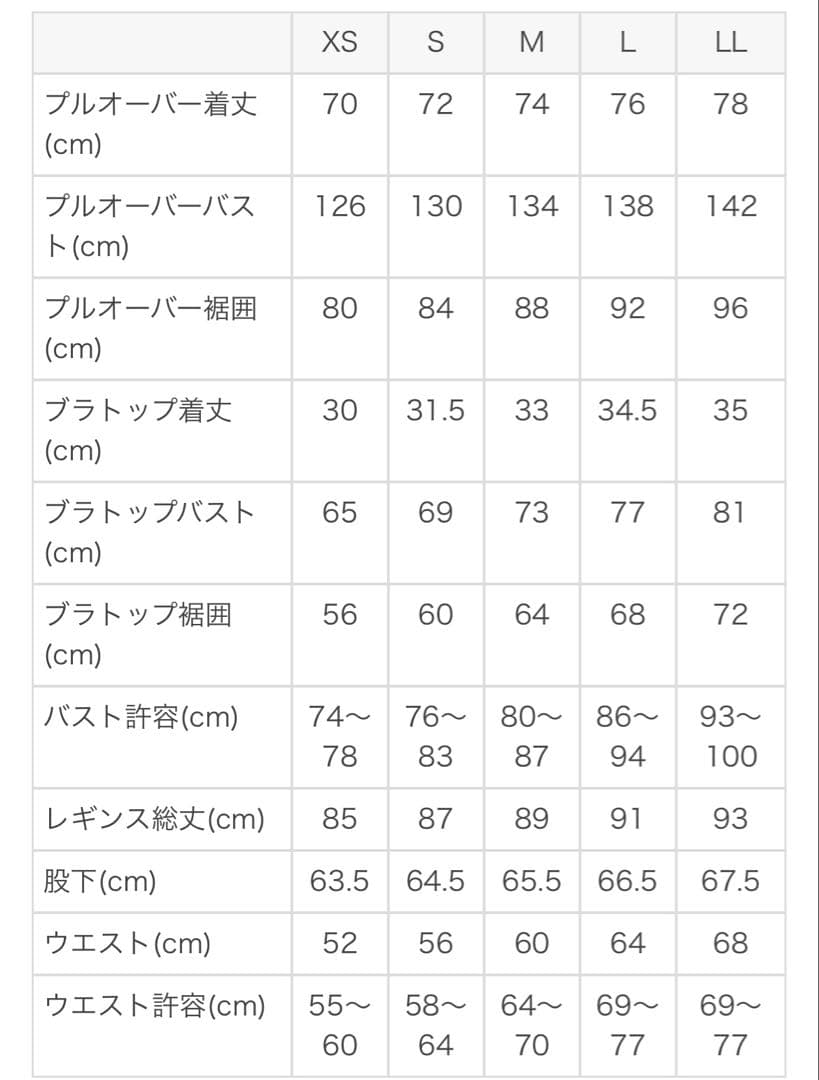 新品　SUKALA プルオーバー付きトリプルセットアップ モカピンク　LL