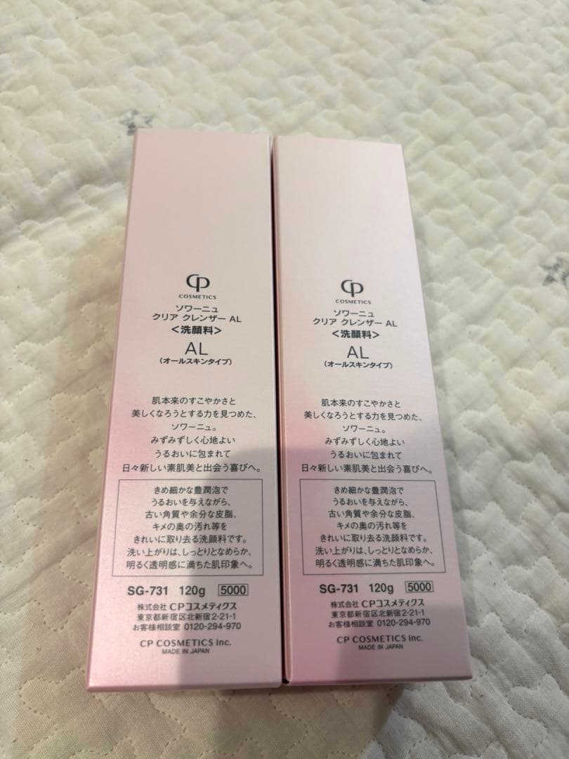 SOIGNE クリアクレンザー AL 120g 2個セット