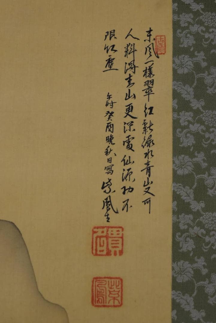 紫鳳/西園雅集図/山水人物図/掛軸/名家伝来/AA-106