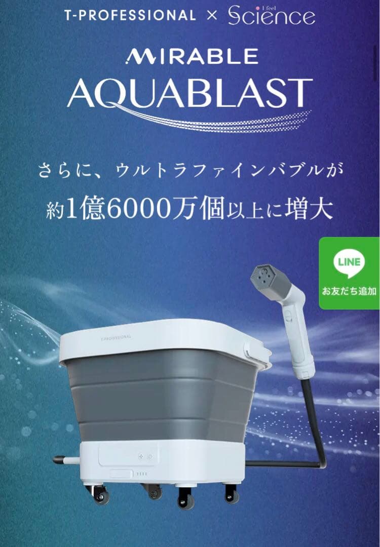 【新品未使用】MIRABLE AQUABLAST 高圧洗浄機